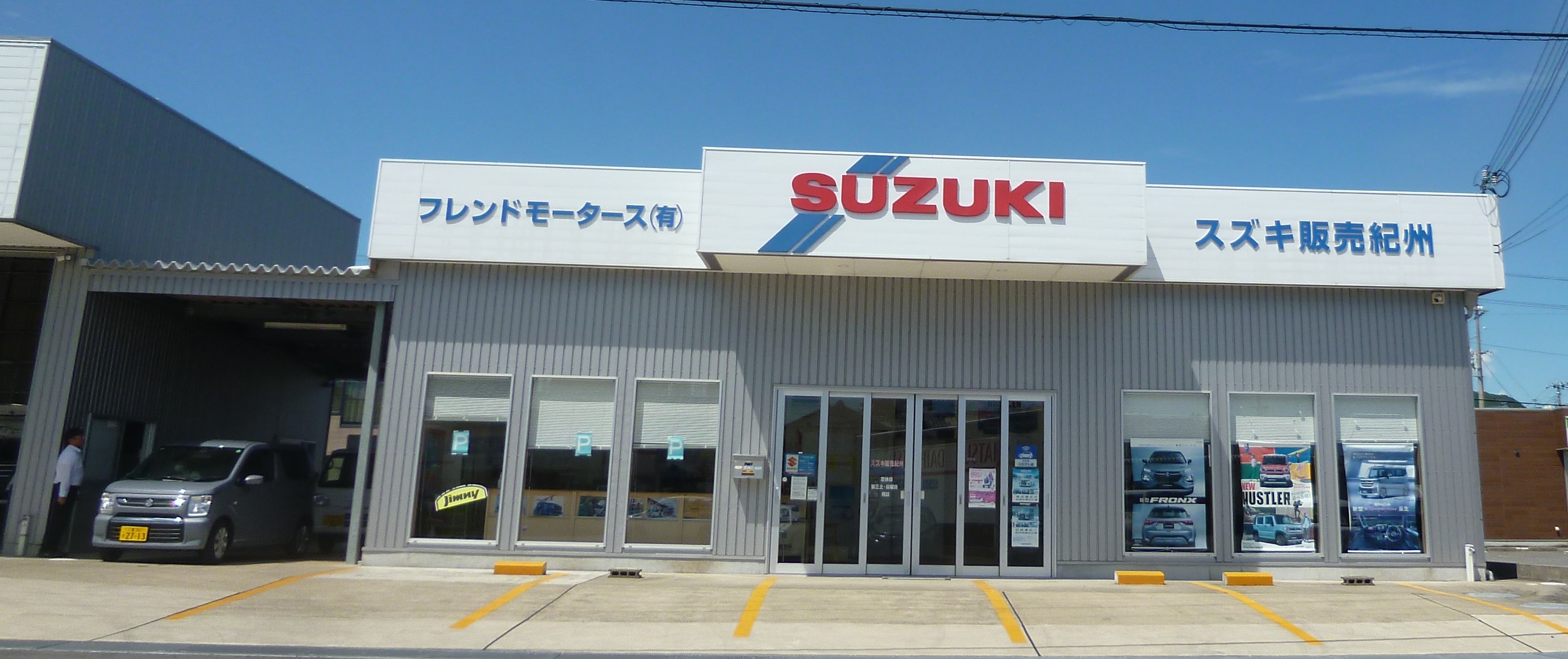 フレンドモータース店舗写真 2